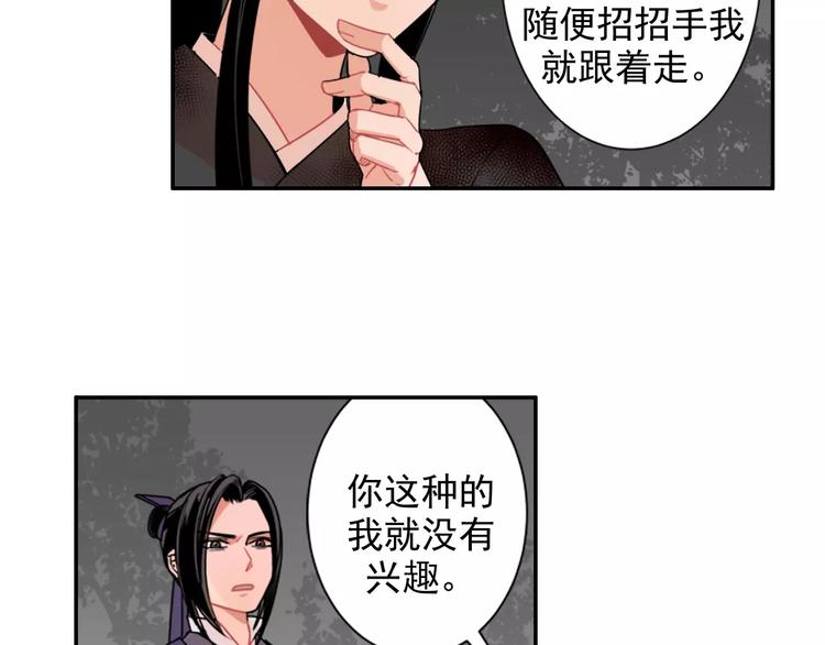 魔道祖师韩漫全集-第25话 紫电鞭vs忘机琴无删减无遮挡章节图片 