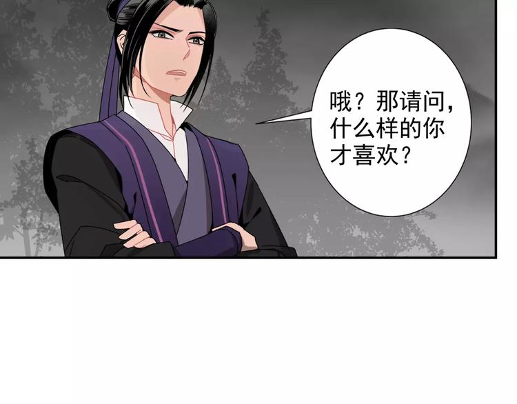 魔道祖师韩漫全集-第25话 紫电鞭vs忘机琴无删减无遮挡章节图片 