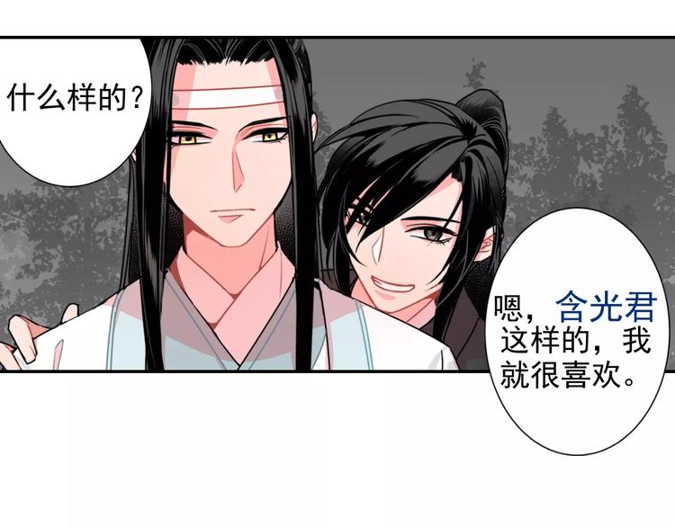 魔道祖师韩漫全集-第25话 紫电鞭vs忘机琴无删减无遮挡章节图片 