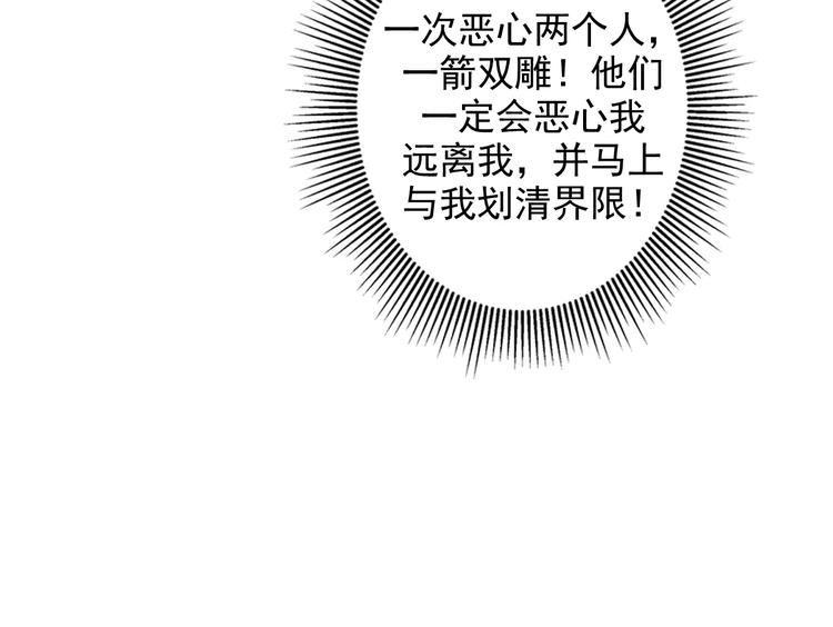 魔道祖师韩漫全集-第25话 紫电鞭vs忘机琴无删减无遮挡章节图片 