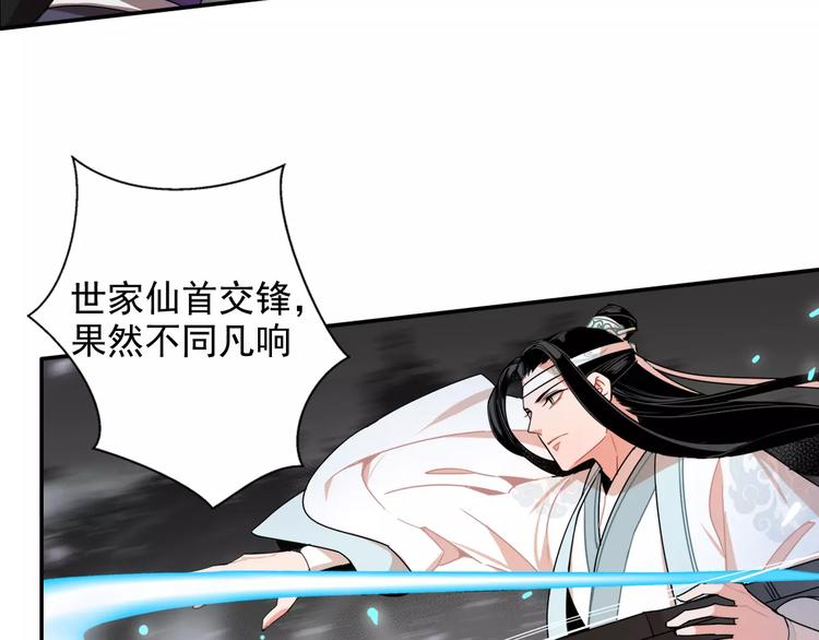 魔道祖师韩漫全集-第25话 紫电鞭vs忘机琴无删减无遮挡章节图片 