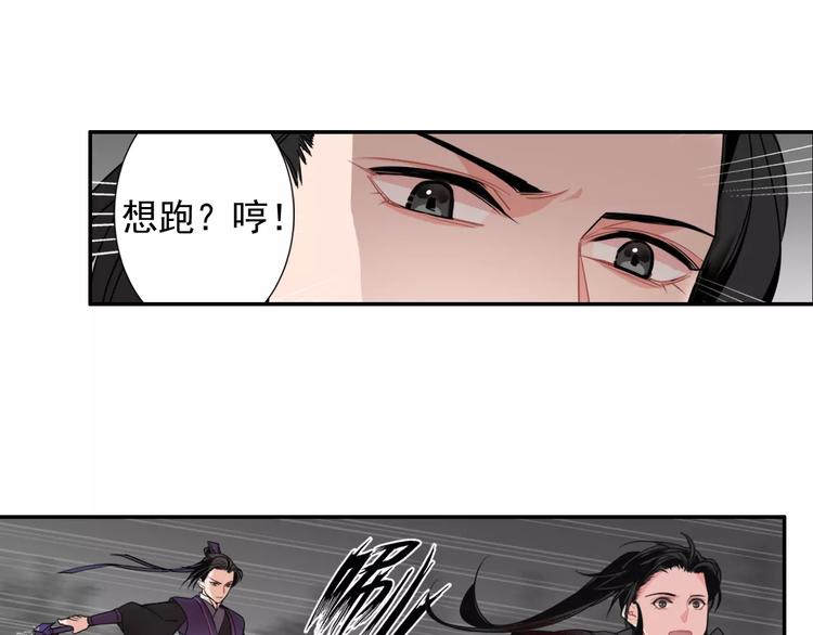 魔道祖师韩漫全集-第25话 紫电鞭vs忘机琴无删减无遮挡章节图片 