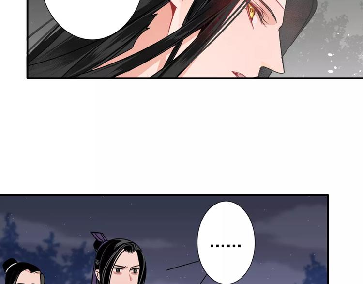 魔道祖师韩漫全集-第26话 云深不知处无删减无遮挡章节图片 