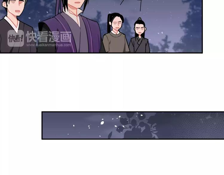 魔道祖师韩漫全集-第26话 云深不知处无删减无遮挡章节图片 