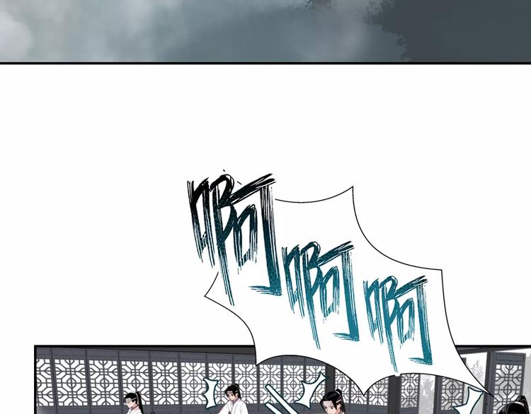 魔道祖师韩漫全集-第26话 云深不知处无删减无遮挡章节图片 
