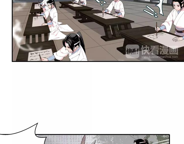 魔道祖师韩漫全集-第26话 云深不知处无删减无遮挡章节图片 