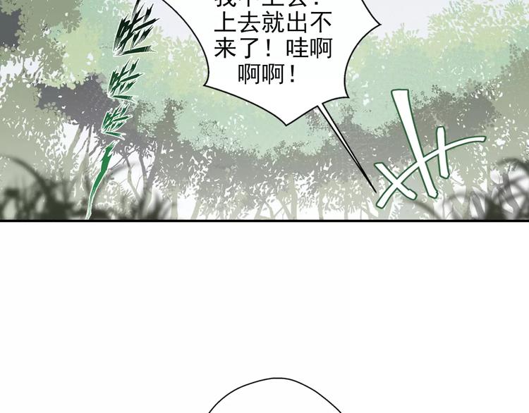魔道祖师韩漫全集-第26话 云深不知处无删减无遮挡章节图片 