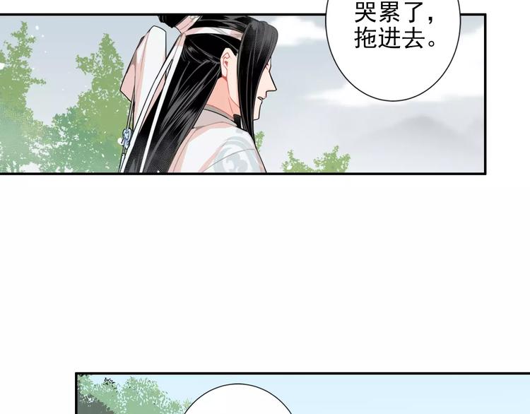 魔道祖师韩漫全集-第26话 云深不知处无删减无遮挡章节图片 