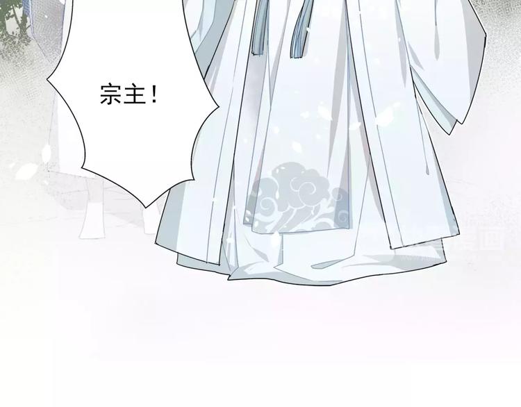 魔道祖师韩漫全集-第26话 云深不知处无删减无遮挡章节图片 