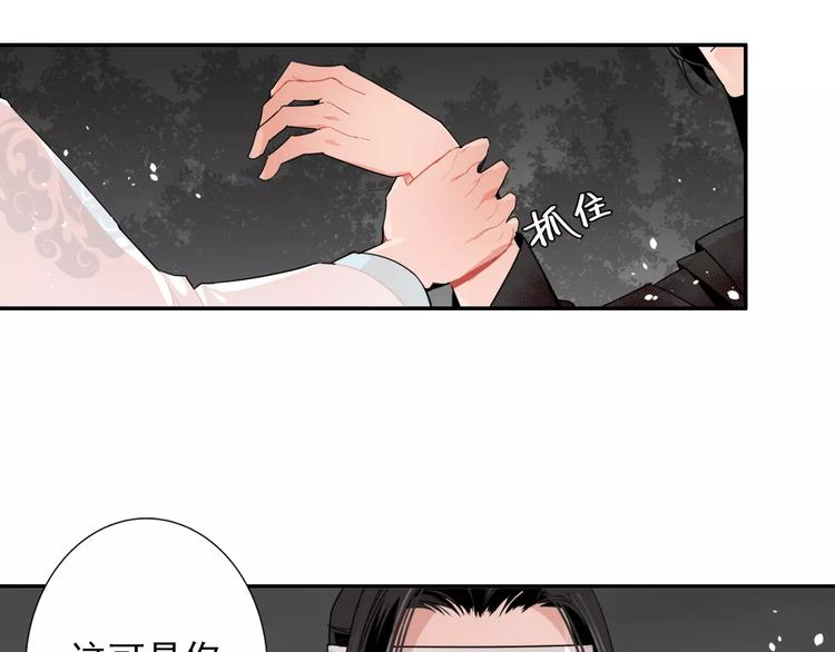 魔道祖师韩漫全集-第26话 云深不知处无删减无遮挡章节图片 