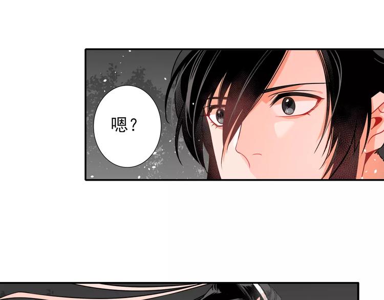 魔道祖师韩漫全集-第26话 云深不知处无删减无遮挡章节图片 