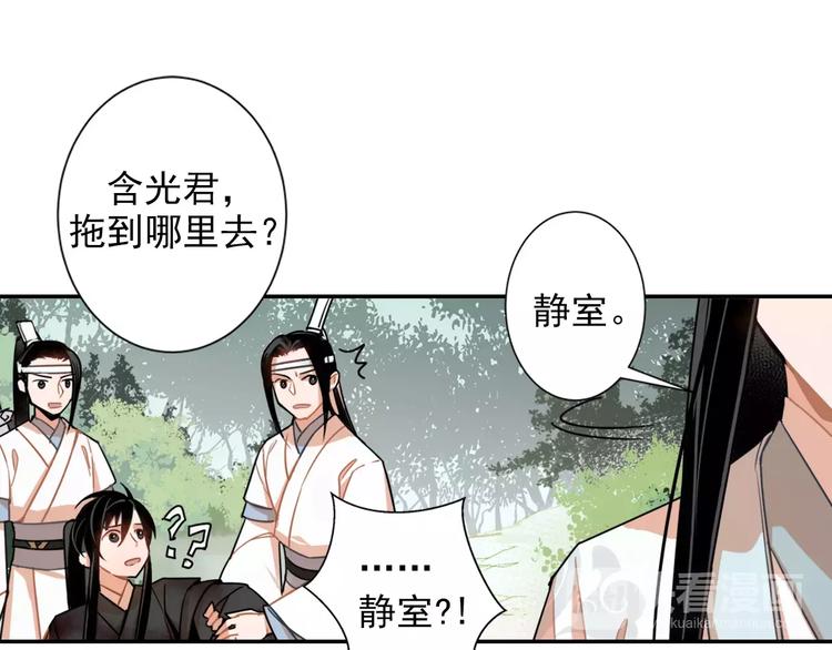 魔道祖师韩漫全集-第27话 冷泉无删减无遮挡章节图片 