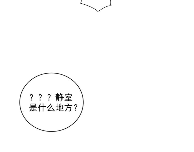 魔道祖师韩漫全集-第27话 冷泉无删减无遮挡章节图片 