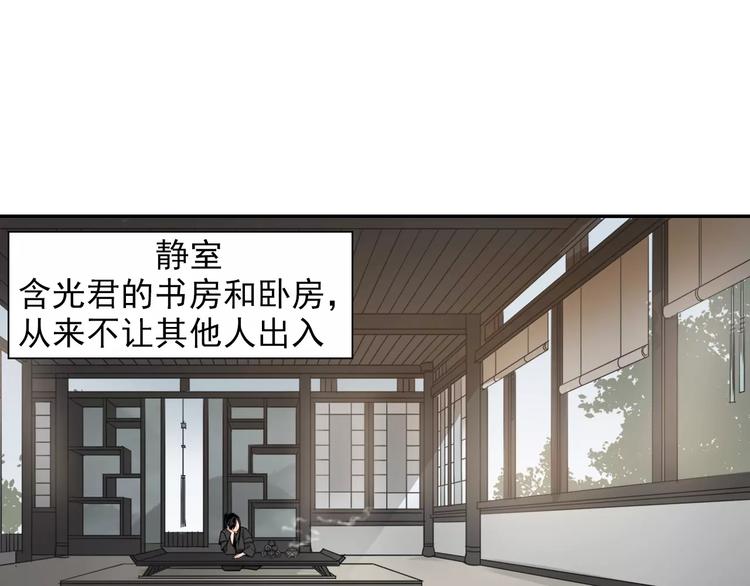 魔道祖师韩漫全集-第27话 冷泉无删减无遮挡章节图片 