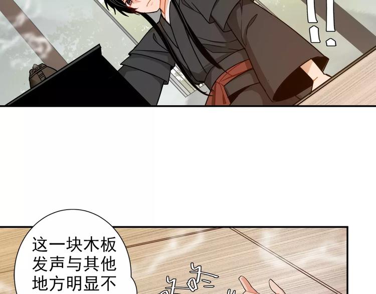魔道祖师韩漫全集-第27话 冷泉无删减无遮挡章节图片 
