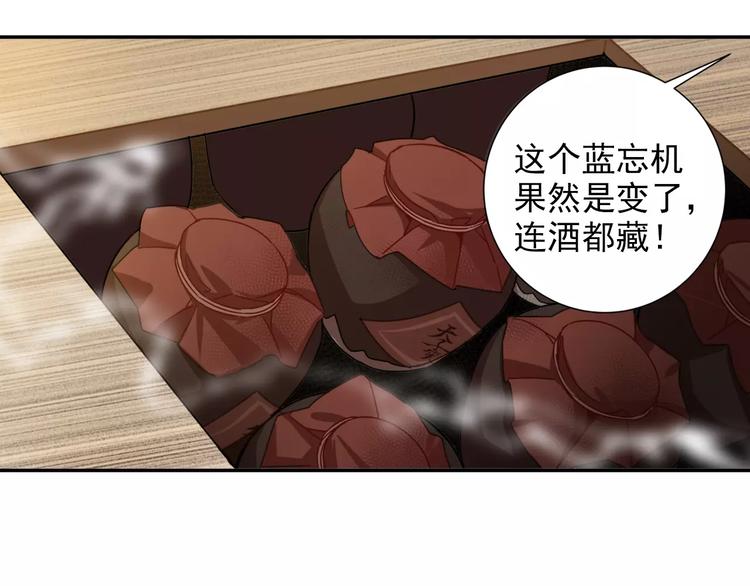 魔道祖师韩漫全集-第27话 冷泉无删减无遮挡章节图片 