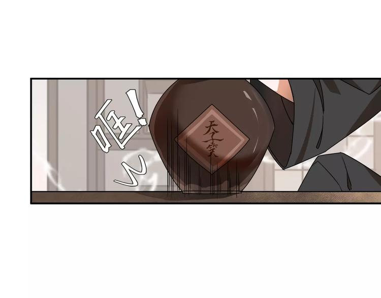 魔道祖师韩漫全集-第27话 冷泉无删减无遮挡章节图片 