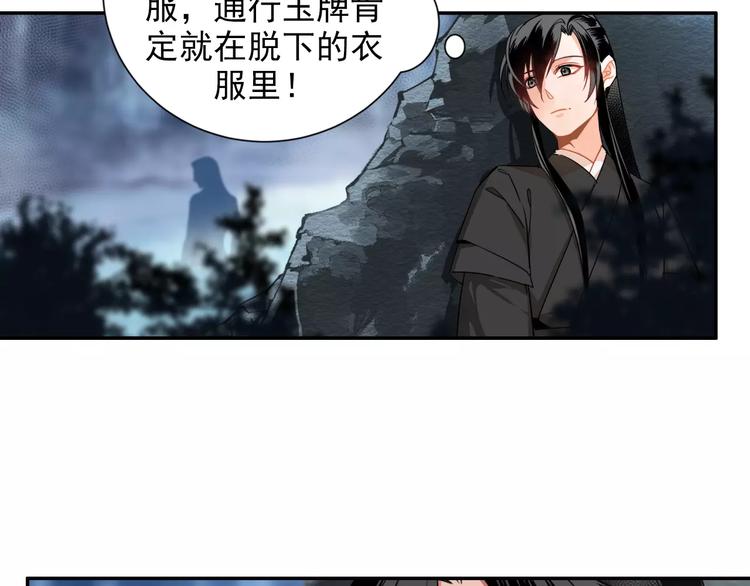 魔道祖师韩漫全集-第27话 冷泉无删减无遮挡章节图片 