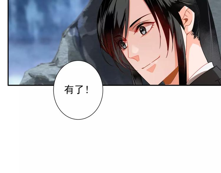 魔道祖师韩漫全集-第27话 冷泉无删减无遮挡章节图片 