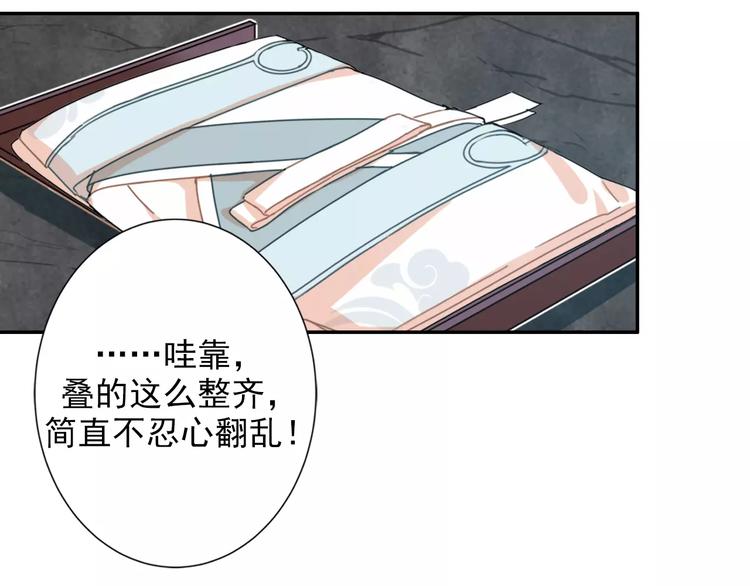 魔道祖师韩漫全集-第27话 冷泉无删减无遮挡章节图片 