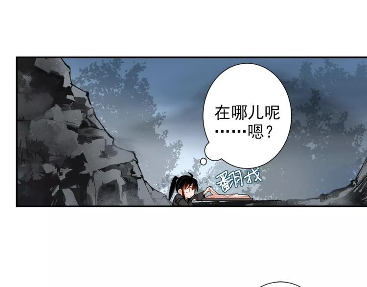 魔道祖师韩漫全集-第27话 冷泉无删减无遮挡章节图片 