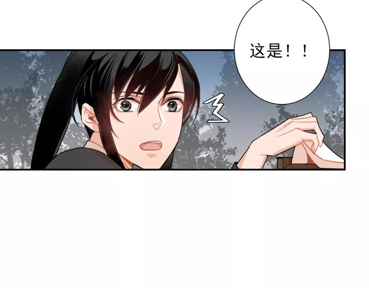 魔道祖师韩漫全集-第27话 冷泉无删减无遮挡章节图片 