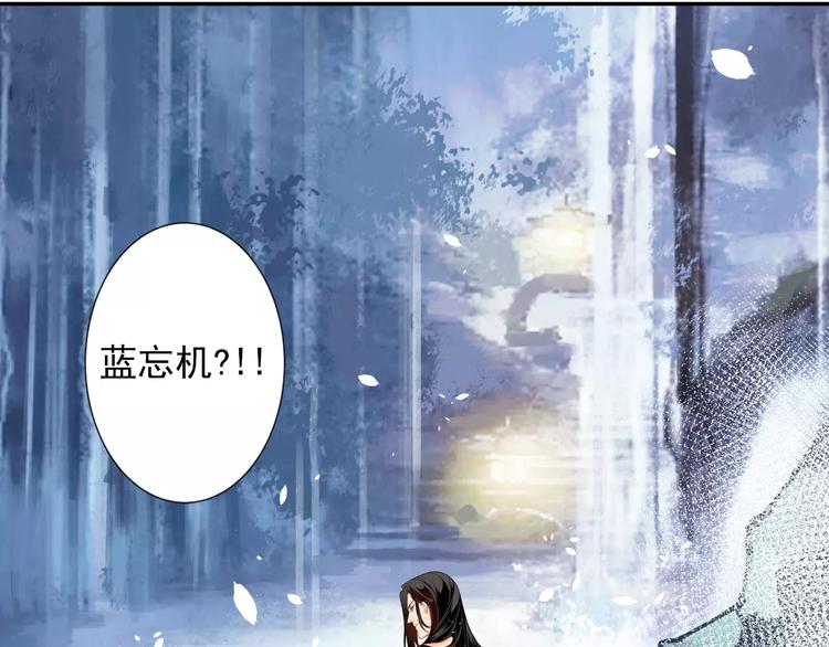 魔道祖师韩漫全集-第27话 冷泉无删减无遮挡章节图片 