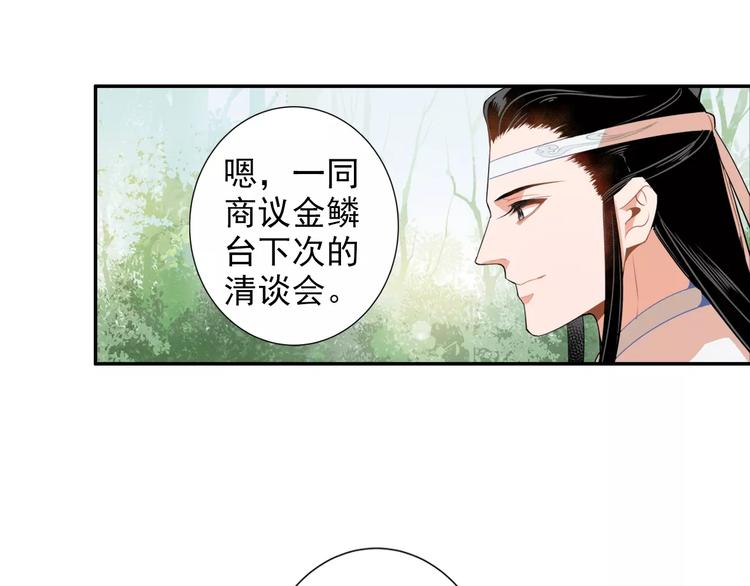 魔道祖师韩漫全集-第27话 冷泉无删减无遮挡章节图片 