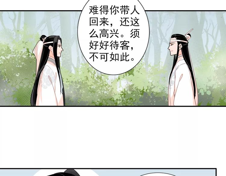 魔道祖师韩漫全集-第27话 冷泉无删减无遮挡章节图片 