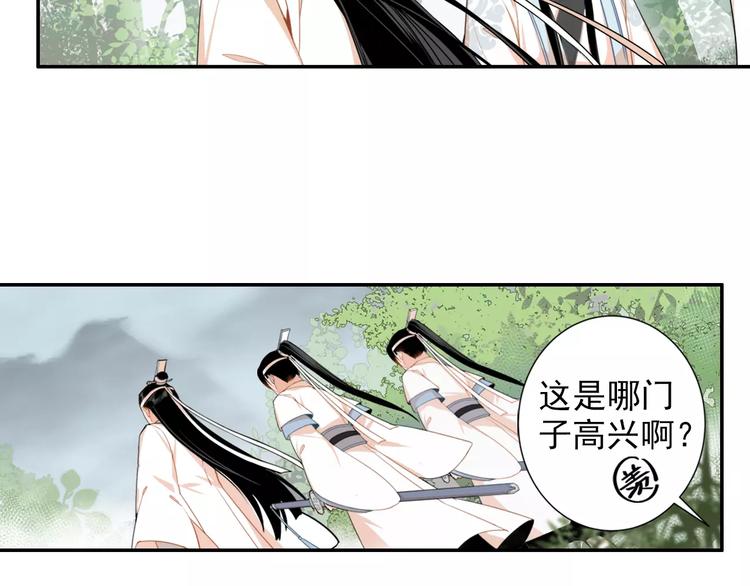 魔道祖师韩漫全集-第27话 冷泉无删减无遮挡章节图片 