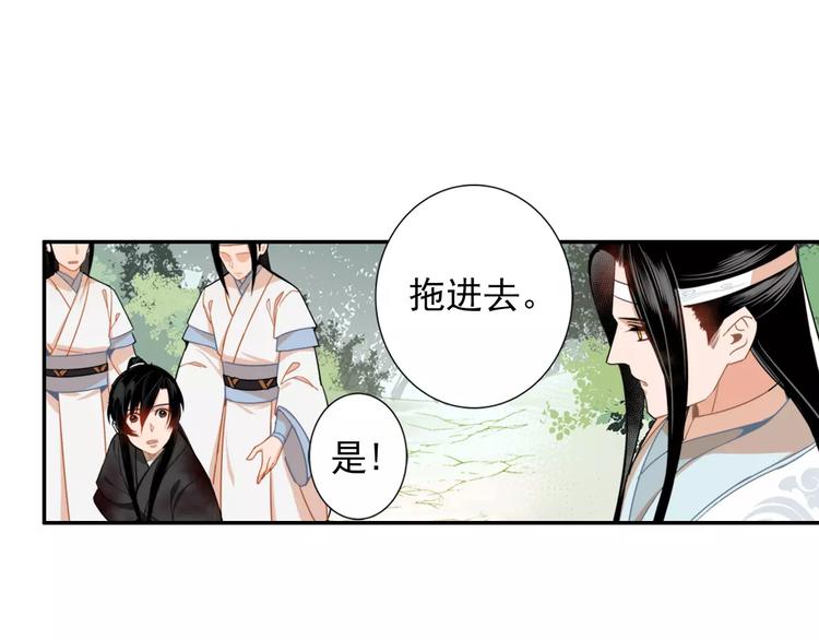 魔道祖师韩漫全集-第27话 冷泉无删减无遮挡章节图片 