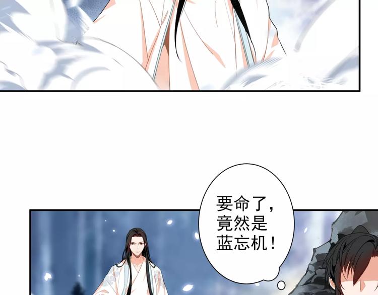 魔道祖师韩漫全集-第28话 烙印无删减无遮挡章节图片 