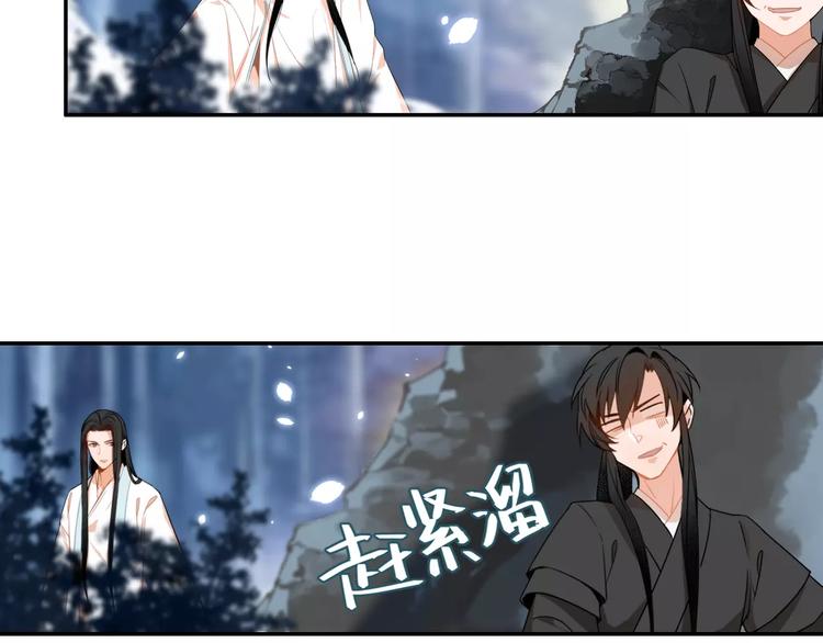 魔道祖师韩漫全集-第28话 烙印无删减无遮挡章节图片 