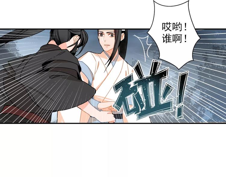 魔道祖师韩漫全集-第28话 烙印无删减无遮挡章节图片 