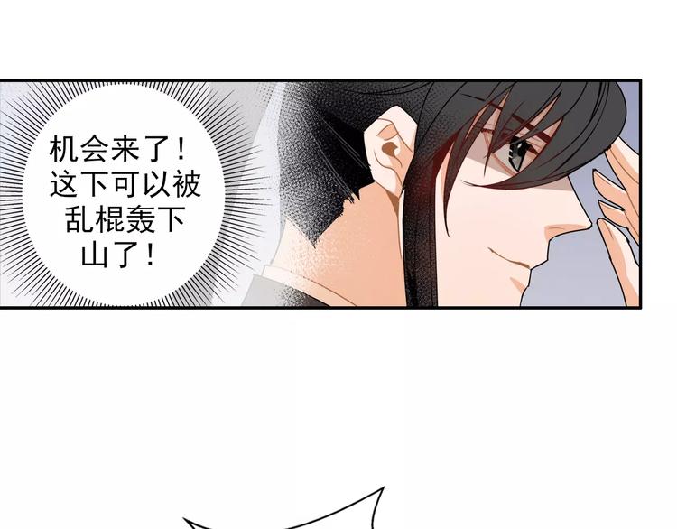 魔道祖师韩漫全集-第28话 烙印无删减无遮挡章节图片 
