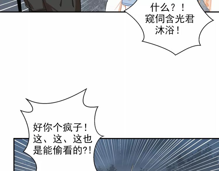 魔道祖师韩漫全集-第28话 烙印无删减无遮挡章节图片 