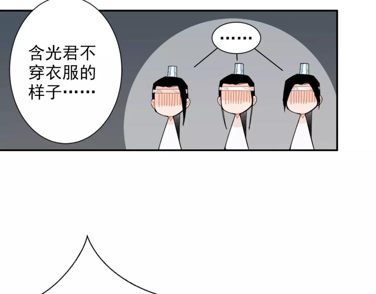 魔道祖师韩漫全集-第28话 烙印无删减无遮挡章节图片 