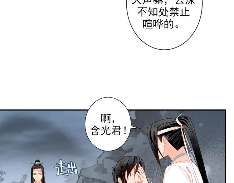 魔道祖师韩漫全集-第28话 烙印无删减无遮挡章节图片 