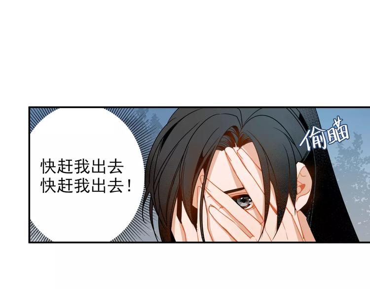 魔道祖师韩漫全集-第28话 烙印无删减无遮挡章节图片 