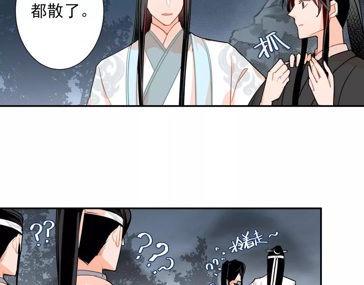 魔道祖师韩漫全集-第28话 烙印无删减无遮挡章节图片 