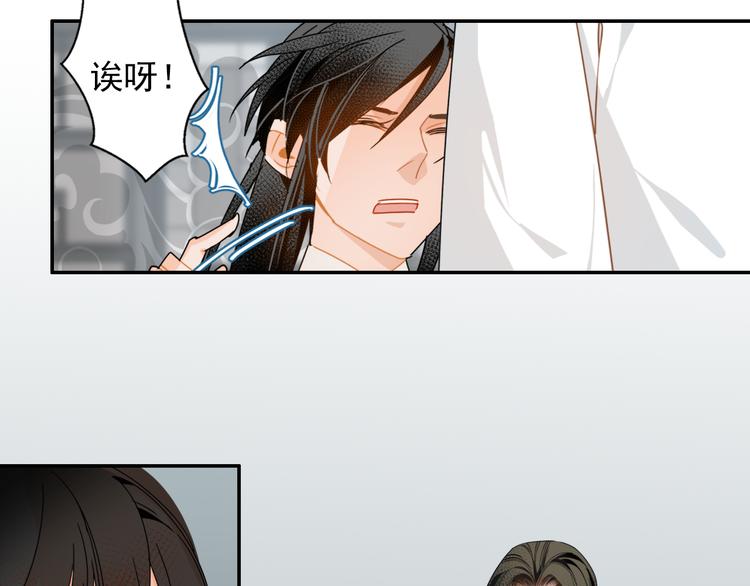 魔道祖师韩漫全集-第29话 静室无删减无遮挡章节图片 
