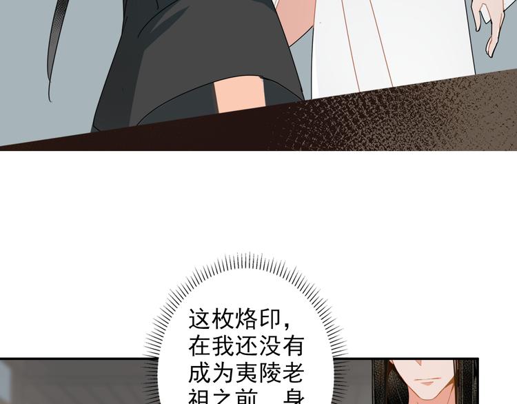 魔道祖师韩漫全集-第29话 静室无删减无遮挡章节图片 