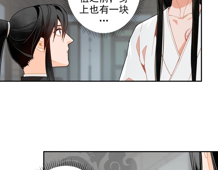 魔道祖师韩漫全集-第29话 静室无删减无遮挡章节图片 