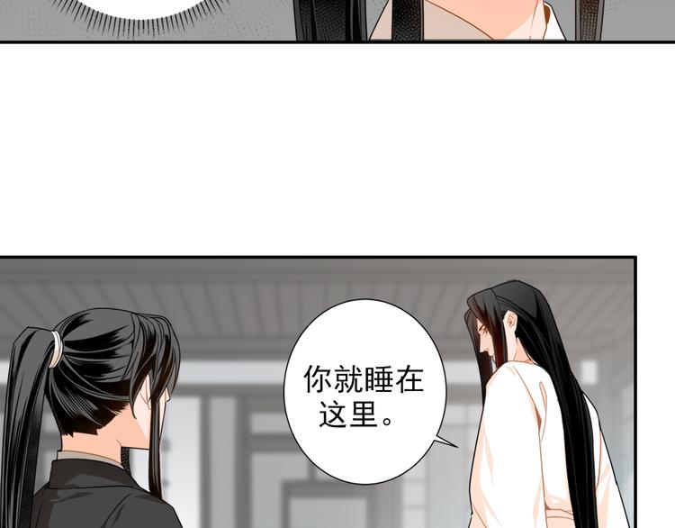 魔道祖师韩漫全集-第29话 静室无删减无遮挡章节图片 