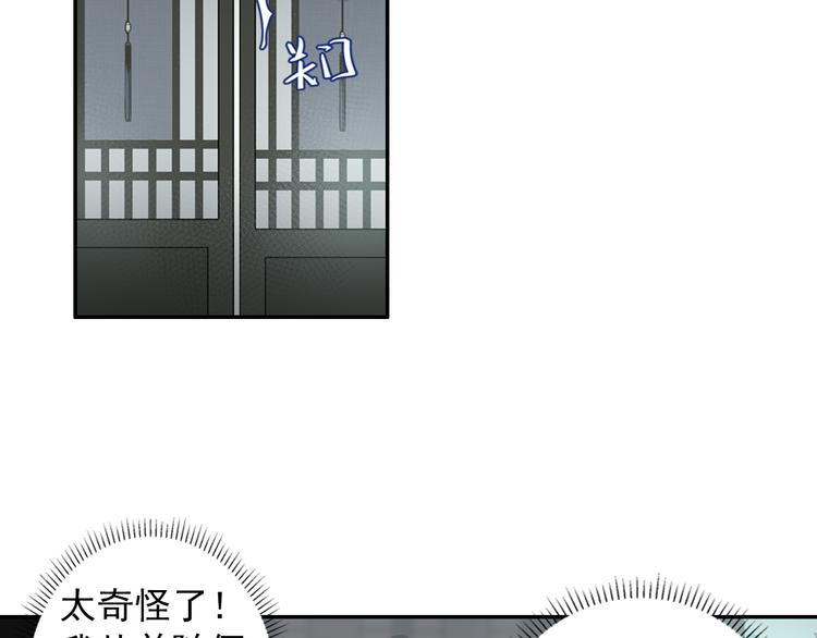 魔道祖师韩漫全集-第29话 静室无删减无遮挡章节图片 