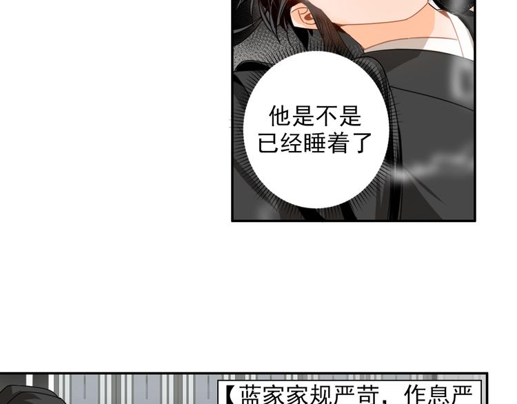 魔道祖师韩漫全集-第29话 静室无删减无遮挡章节图片 