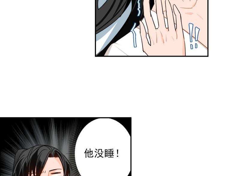 魔道祖师韩漫全集-第29话 静室无删减无遮挡章节图片 