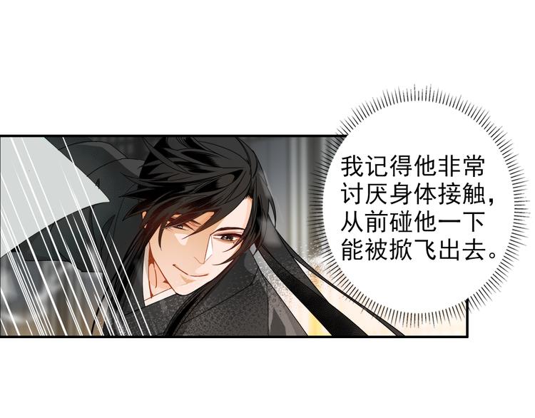 魔道祖师韩漫全集-第29话 静室无删减无遮挡章节图片 