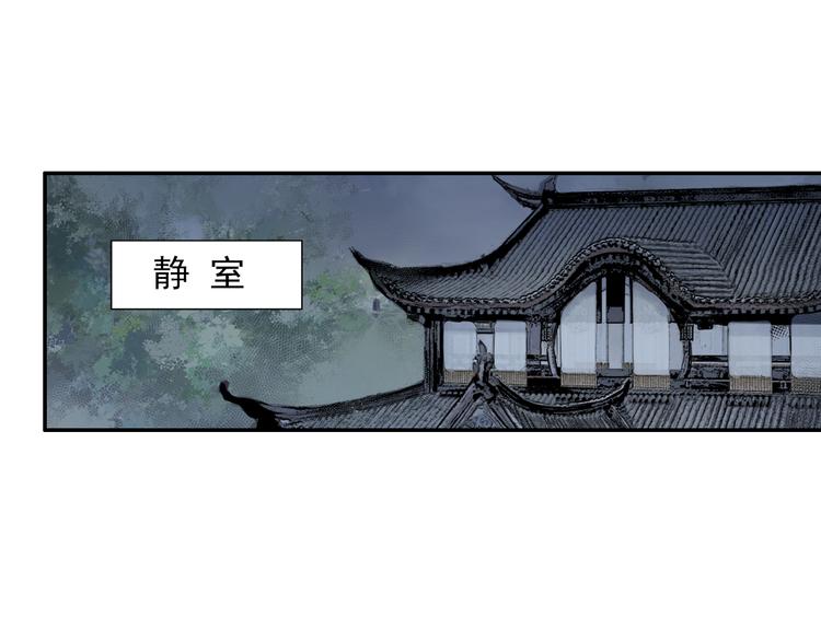 魔道祖师韩漫全集-第29话 静室无删减无遮挡章节图片 