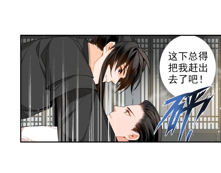 魔道祖师韩漫全集-第29话 静室无删减无遮挡章节图片 